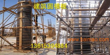 臨沂綠茵建筑圓模板 木塑覆膜模板的價(jià)格、圖片與生產(chǎn)廠家全解析