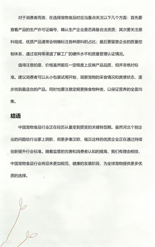 國內(nèi)優(yōu)質(zhì)寵物食品生產(chǎn)工廠及代表品牌深度解析