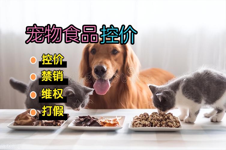 一,價(jià)格影響消費(fèi)者認(rèn)知寵物食品的價(jià)格直接影響消費(fèi)者對(duì)產(chǎn)品品質(zhì)的
